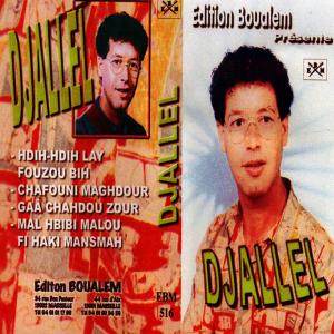ดาวน์โหลดและฟังเพลง Mal Hbibi mal พร้อมเนื้อเพลงจาก Djallel