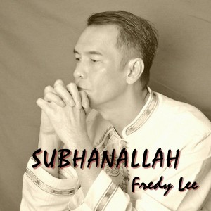 ดาวน์โหลดและฟังเพลง Subhanallah พร้อมเนื้อเพลงจาก 李昱德