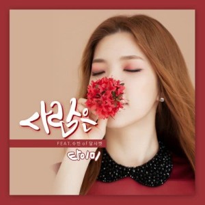 Dengarkan lagu Love Is (feat.Subin Of Dal★Shabet) nyanyian Tymee dengan lirik