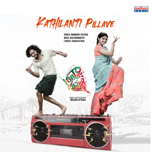 Dhanunjay Seepana的專輯Kathilanti Pillave (From "Kanyakumari")