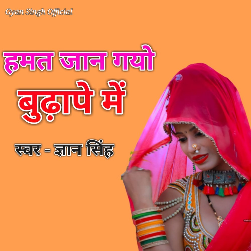 Hamat jan gayo budhape Me