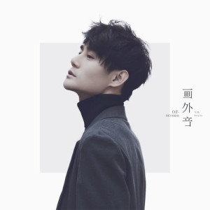 Album Offscreen oleh 王凯
