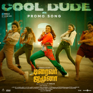 Album Cool Dude (From "Driver Jamuna") oleh Vishnupriya Ravi