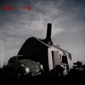 收聽Katou Hisao的3Ldk25,000,000歌詞歌曲