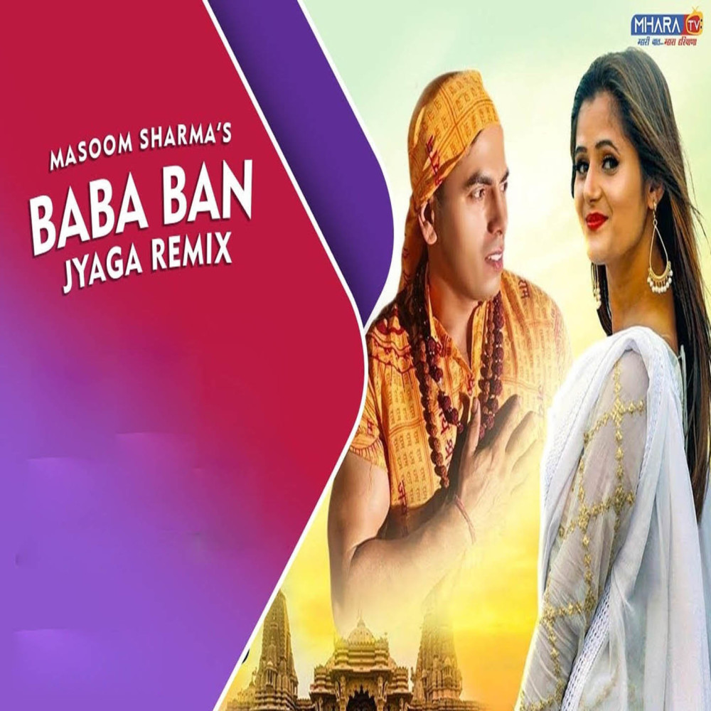 Baba Ban Jyaga (Remix Version)