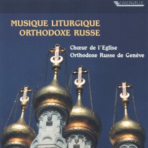 ดาวน์โหลดและฟังเพลง Christmas Troparion พร้อมเนื้อเพลงจาก Choir of the Russian Orthodox Church of Geneva