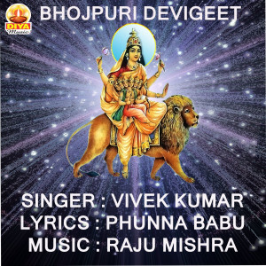 Listen to MAI KE BINDIYA LILARE song with lyrics from Vivek Kumar