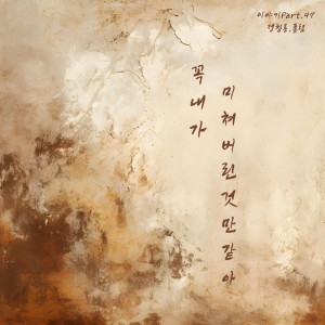 收聽정창룡 (Jeong ChangryongJ)的날 많이 사랑해 준 사람 (feat.폴림)歌詞歌曲