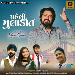 Album Paheli Mulakat from Vijay Suvada