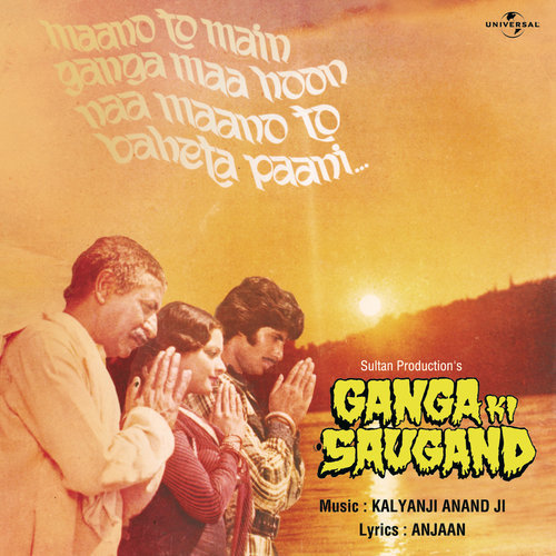 Dekho Sapne (Ganga Ki Saugand / Soundtrack Version)