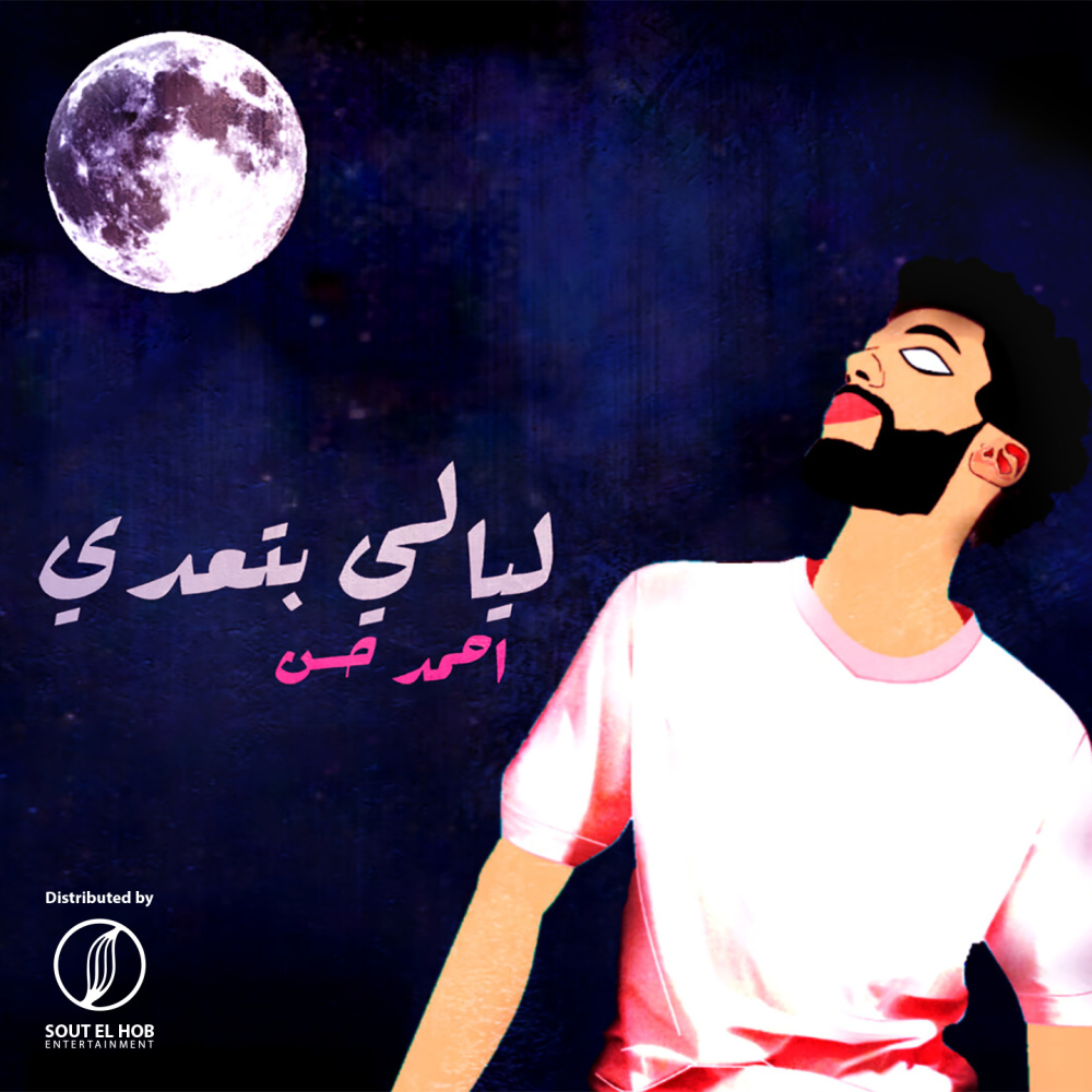 Lialy Bt3dy