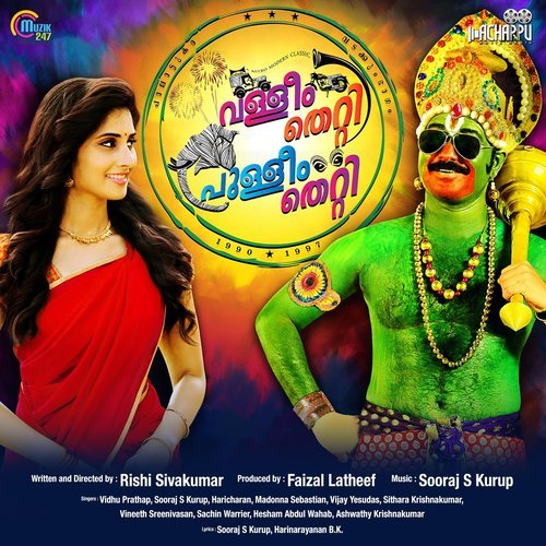 Are Thu Chakkarr