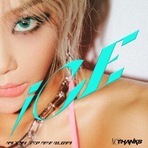 อัลบัม iCE ศิลปิน Hyolyn