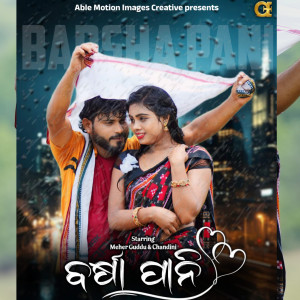 Album Barsha Pani from Bhuban
