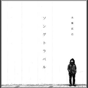 ดาวน์โหลดและฟังเพลง Mazakon พร้อมเนื้อเพลงจาก Oshiba Hiroki