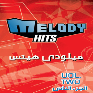 收聽Hossam Habib的Ehtart Ma'ak歌詞歌曲
