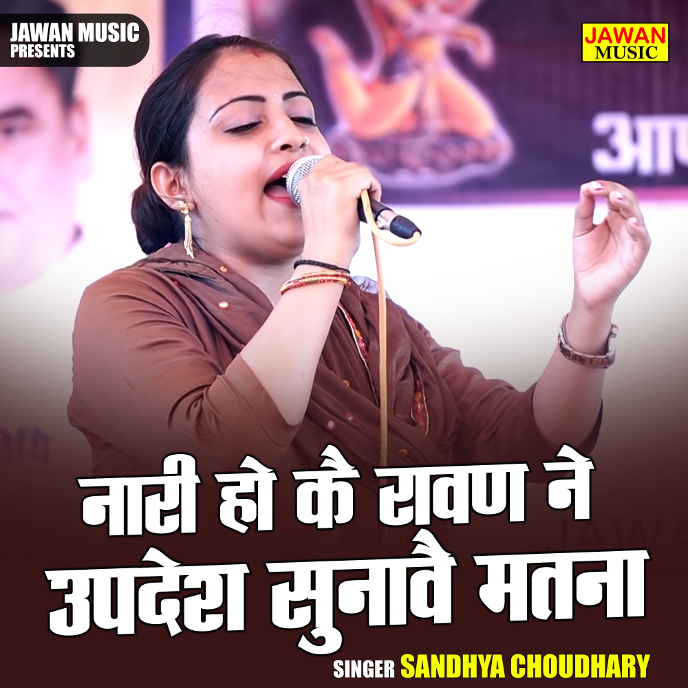 Nari Ho Kai Ravan Ne Updesh Sunavai Matna (Hindi)