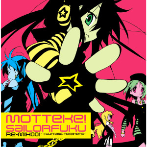 平野綾的專輯Motteke! Sailor Fuku Re-Mix001 -7 burning Remixers-