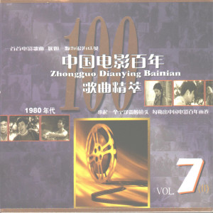 Listen to 笑比哭好 (电影《笑比哭好》插曲) song with lyrics from 王洁实