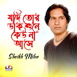 Album Jodi Tor Dak Shune Keu from 