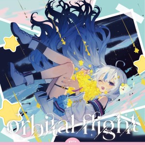 ดาวน์โหลดและฟังเพลง ゆるりん宇宙紀行 พร้อมเนื้อเพลงจาก Yuru