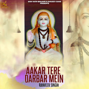 收聽Ranveer Singh的Aakar Tere Darbar Mein歌詞歌曲