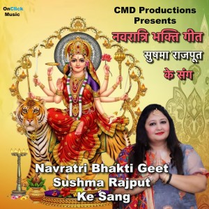 Album Navratri Bhakti Geet Sushma Rajput Ke Sang from Sushma Rajput