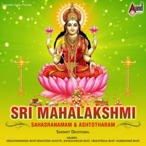 Listen to Sri Mahalakshmi Ashtotharam song with lyrics from Various Artists