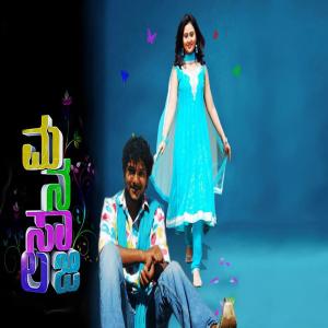 Album Manasaalogy from Anoop Seelin