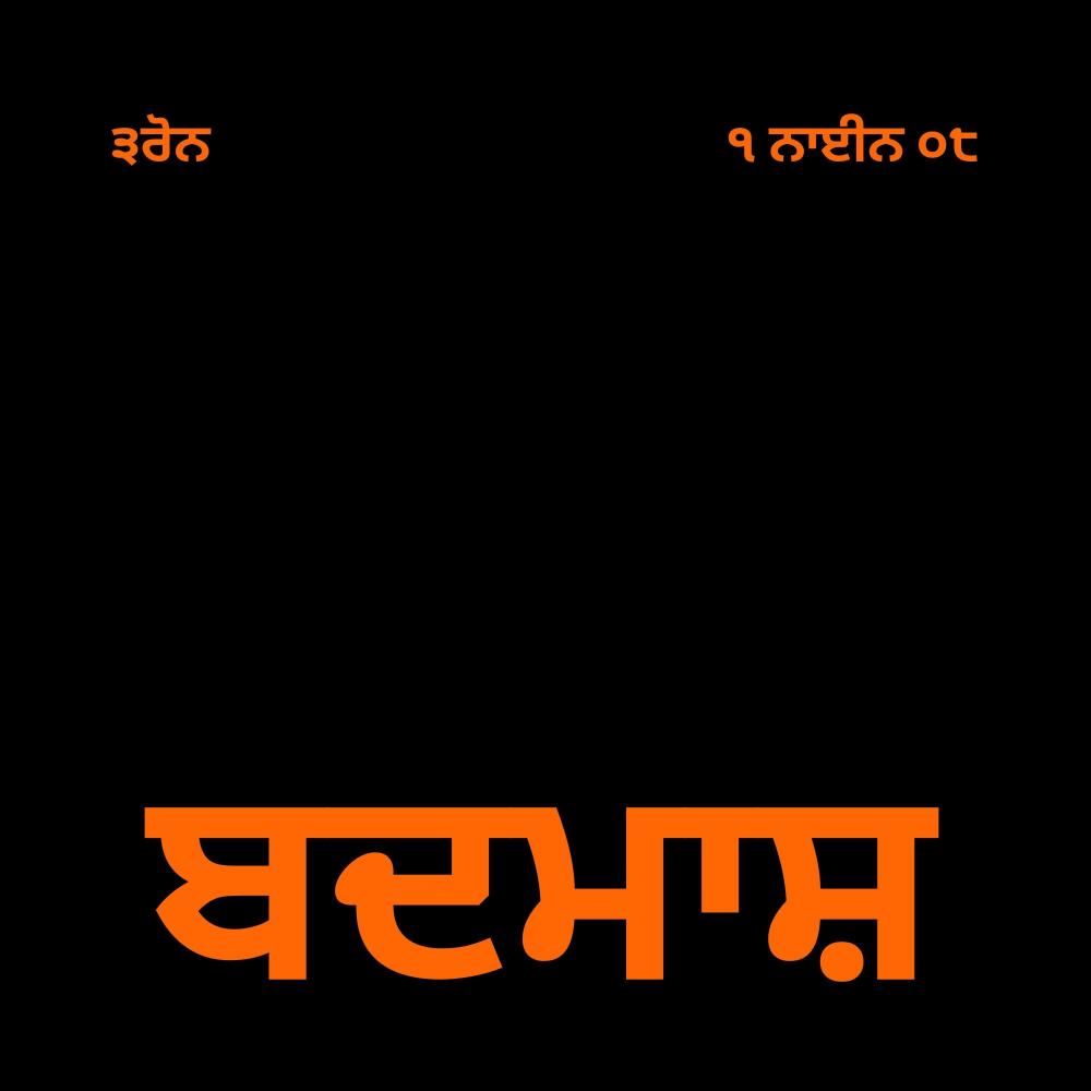 BADMĀSH