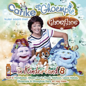 อัลบัม Carike & Ghoempie Kuier Saam Met Ghoeghoe In Kinderland 8 ศิลปิน Carike Keuzenkamp