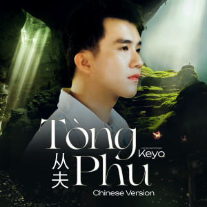 Keyo的專輯Tong Phu - 從夫 (Chinese version)