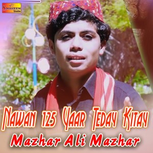 收聽Mazhar Ali Mazhar的Nawan 125 Yaar Teday Kitay歌詞歌曲