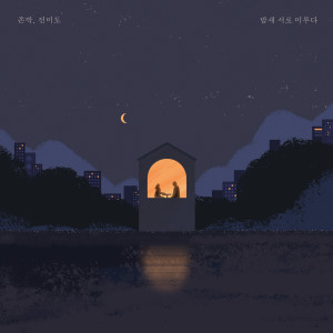 ดาวน์โหลดและฟังเพลง 밤새 서로 미루다 (Inst.) พร้อมเนื้อเพลงจาก John Park