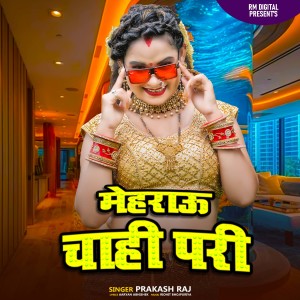 Listen to Meharau Chahi Pari song with lyrics from Prakash Raj