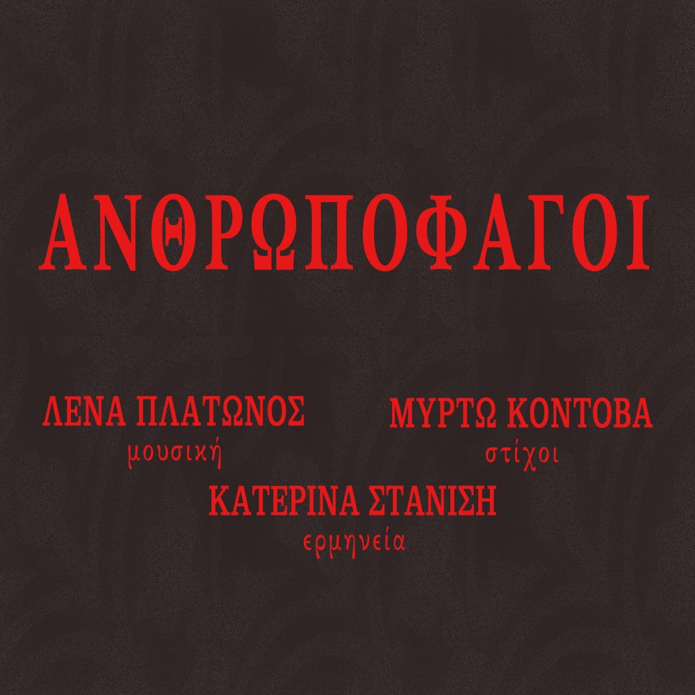 Anthropofagoi