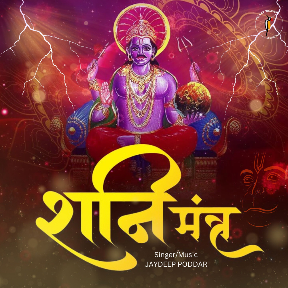 Shani Mantra