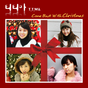อัลบัม 티티마(T.T.MA) ComeBack With Christmas (Winter) ศิลปิน T.T.MA