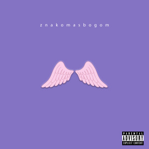 Album Ангел from znakomasbogom