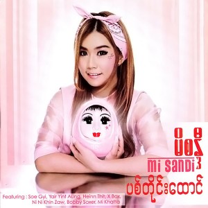 อัลบัม Pyit Tine Htaung ศิลปิน Mi Sandi