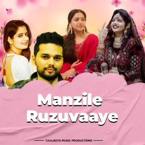 收听Thanseer的Manzile Ruzuvaaye歌词歌曲