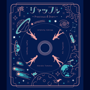 อัลบัม Shuffle -Precious 4 Stars- ศิลปิน Aki Toyosaki