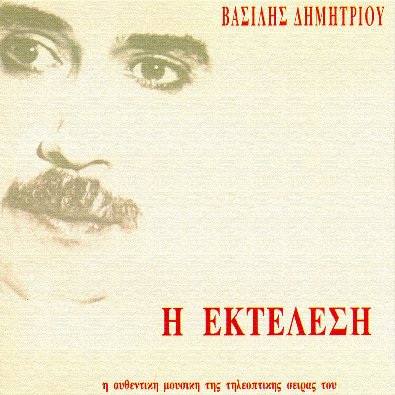Erotiko