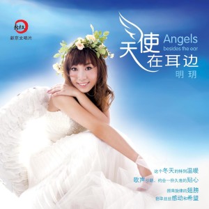 Listen to 向往 song with lyrics from 明玥