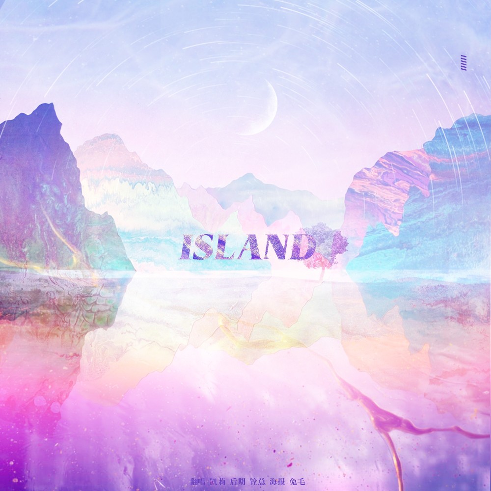 ISLAND (cover: WINNER)