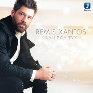 Dengarkan Kali Sou Tihi lagu dari Remis Xantos dengan lirik