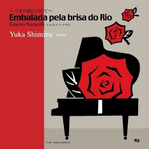 ดาวน์โหลดและฟังเพลง Odeon พร้อมเนื้อเพลงจาก Yuka Shimizu