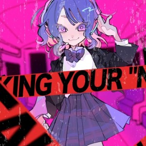Listen to Shotgun (feat. 可不) song with lyrics from 匿名ゲルマ