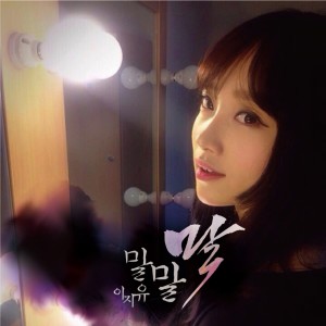 Album 말말말 from 