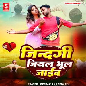 Album Jindagi Jiyal Bhul Jaibe from Deepak Raj Bedardi